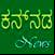 Kannada Newspaper