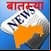 Maharashtra News :Marathi News
