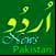 Urdu Newspaper Pakistan