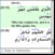 Quranic Duas