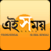 Ei Samay Bengali News
