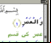 Quran Arabic and Urdu